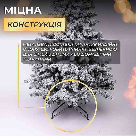 Ялинка штучна 1.8  м Говерла засніжена Київ