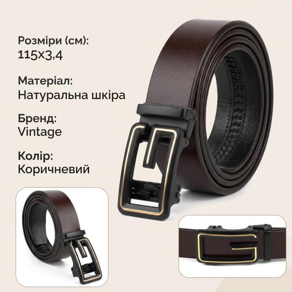 Ремень мужской c пряжкой в виде буквы G Vintage 20288 Коричневый Киев - изображение 11
