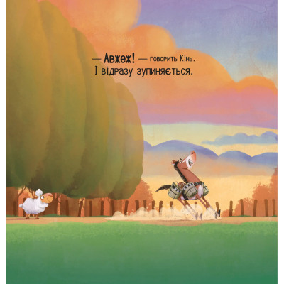 Книга Цоки-цок! - Анья Дамірон Vivat (9786171707122) Вінниця - фото 4