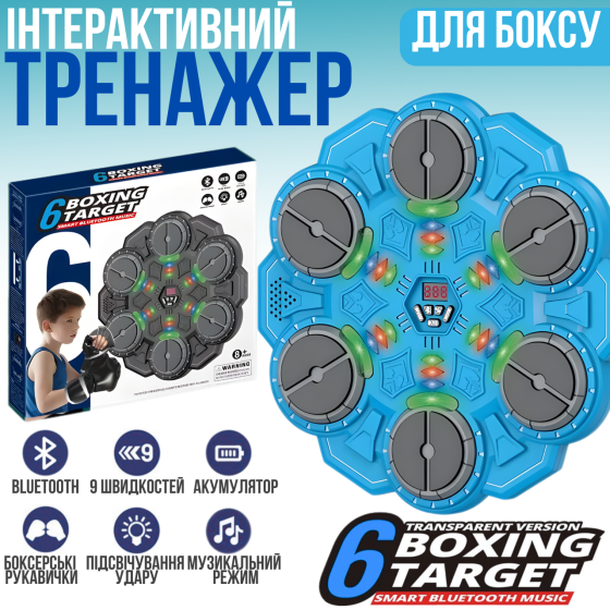 Тренажер для бокса на 6 целей с перчатками детская мишень, аккумуляторный музыкальный с Bluetooth цвет голубой Каменец-Подольский
