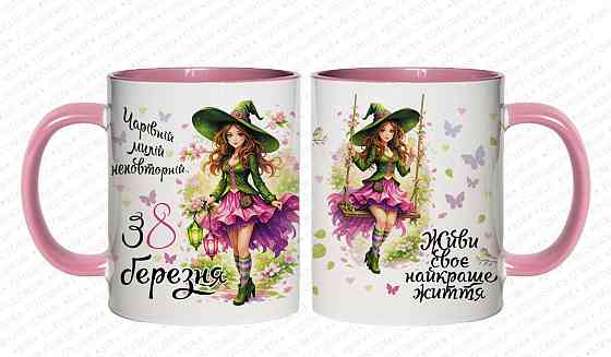 Оригінальний подарунок дівчині/жінкою, чашка з принтом "З 8 березня" Рожева Одеса