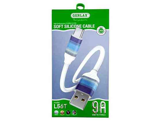 Кабель USB - Type -C L56T 9A силиконовый белый 1м ТМ GERLAX Киев