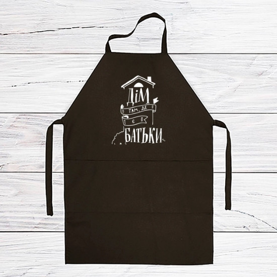 Фартук Дім там, де є Батьки (Чорний) Винница - изображение 2