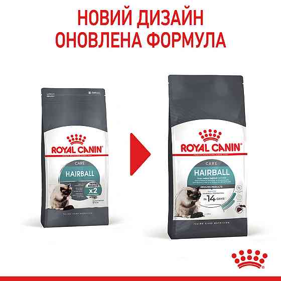 Корм для котів ROYAL CANIN HAIRBALL CARE 2.0 кг Київ