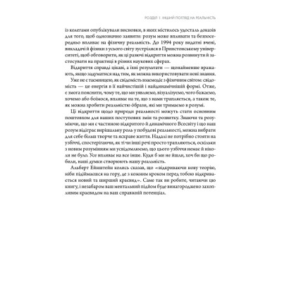 Книга Підсвідомості все підвладне - Джон Кехо КСД (9786171511606) Винница - изображение 10