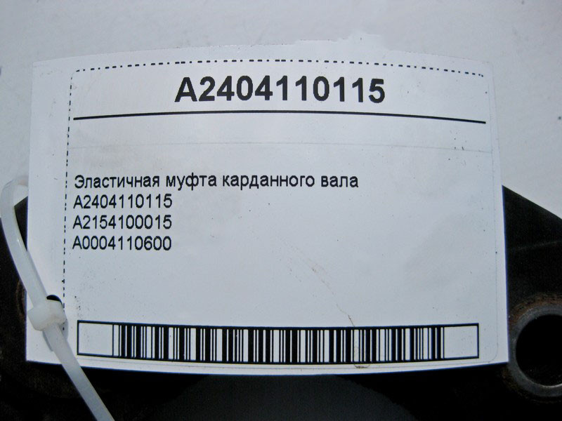 Mercedes-Benz  A2404110115 Еластична муфта карданного валу E-Class W211 W212 CL C216 C-Class W204 W205 S-Class W221 W222 C217 Одеса - фото 4