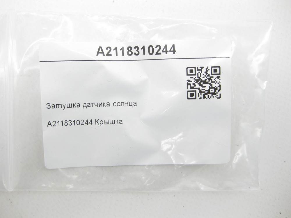 Mercedes-Benz  A2118310244 Заглушка датчика сонця CLS C219 E-class S211 E-class W211 R-class short W251 R-class long V251 C-class W203 C-class S203 CL Одеса - фото 6