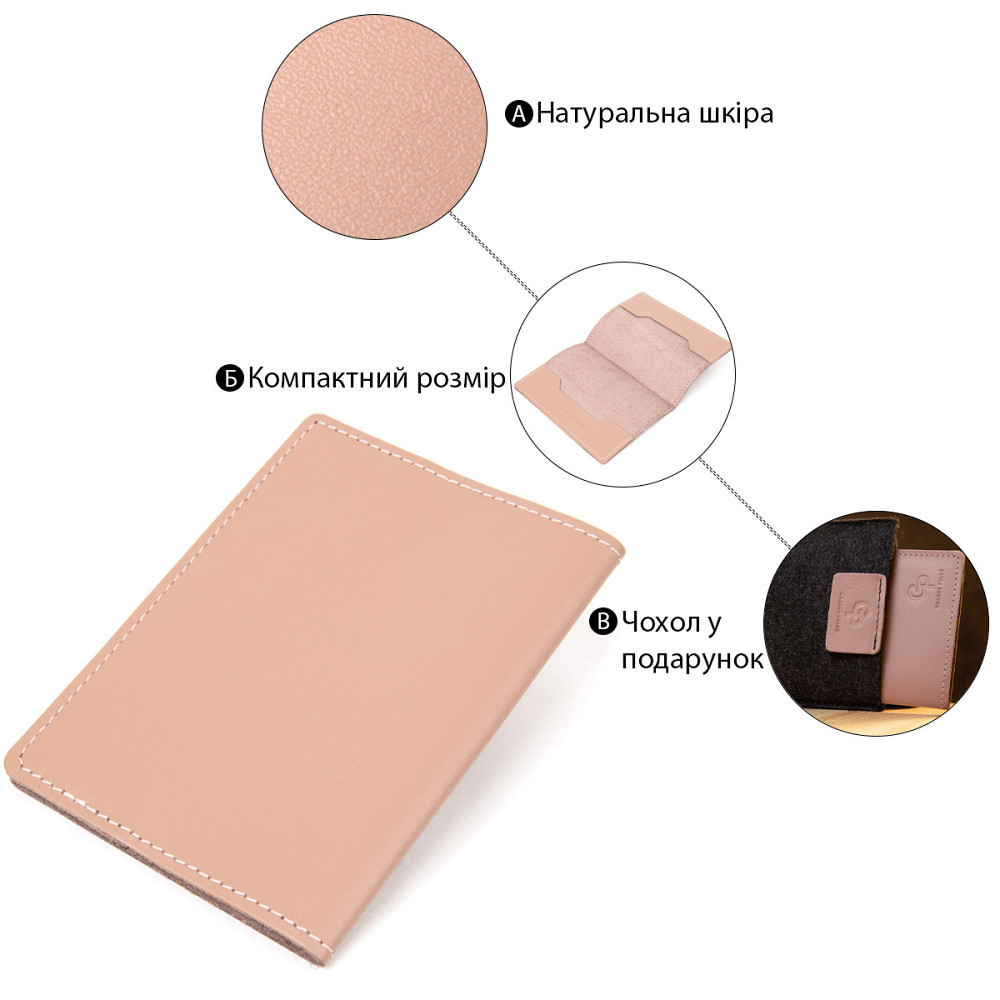 Стильна шкіряна обкладинка на паспорт GRANDE PELLE 11355 Бежевий Київ - фото 8