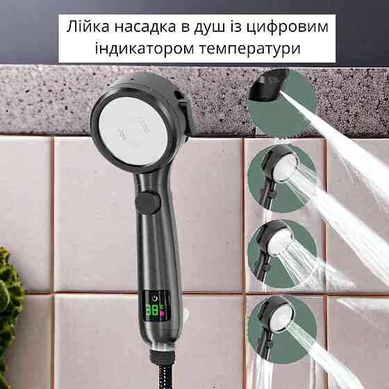Пластиковая лейка насадка в душ с цифровым индикатором температуры 28 х 9 х 2 см Киев