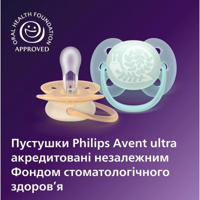 Пустушка Philips AVENT Ultra Soft 0-6 місяців 2 шт (SCF091/41) Вінниця - фото 2
