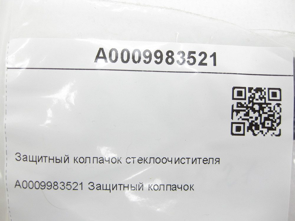 Mercedes-Benz  A0009983521 Захисний ковпачок склоочисника CLS C219 E-class S211 E-class W211 C-class W203 C-class S203 CL203 Sportcoupe CLC C203 CLK C Одеса - фото 6