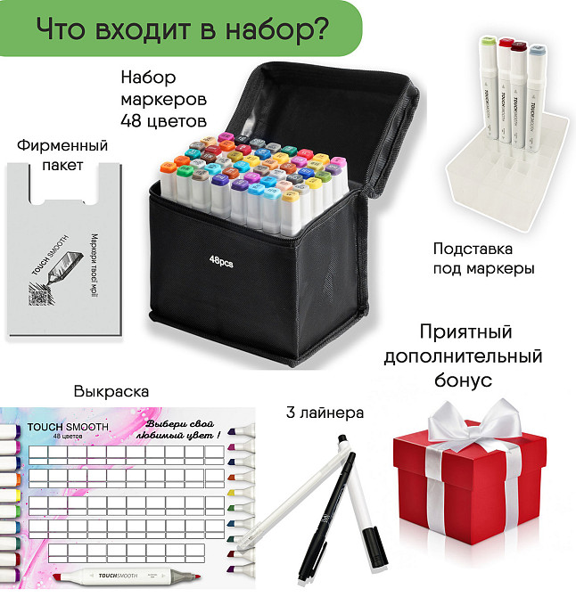 Набір двосторонніх спиртових маркерів Touch для малювання скетчів на спиртовій основі 48 штук, Відеоогляд! Кам'янець-Подільський - фото 3