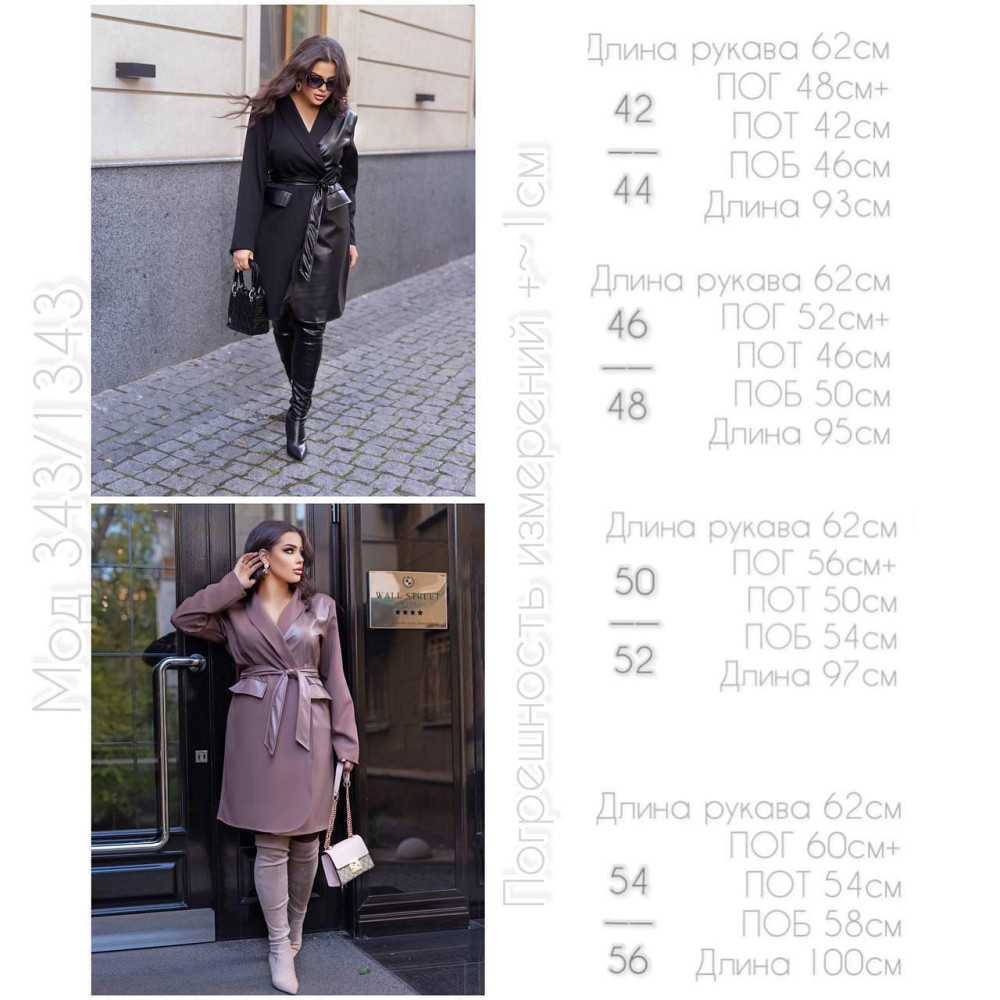 Женское стильное платье-пиджак с поясом костюмная ткань + экокожа Черный, 54/56 Одесса - изображение 2