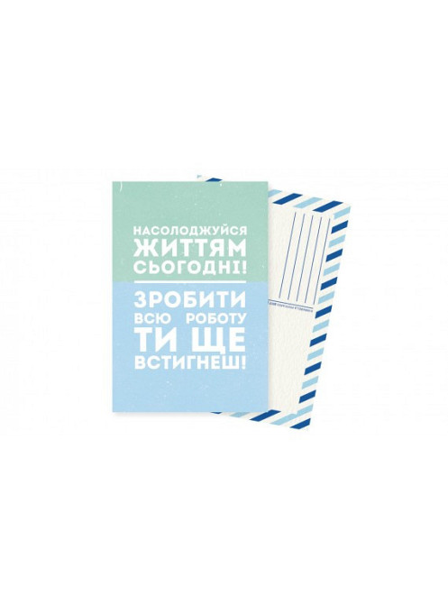 Листівка "Насолоджуйся життям" Рівне - фото 1