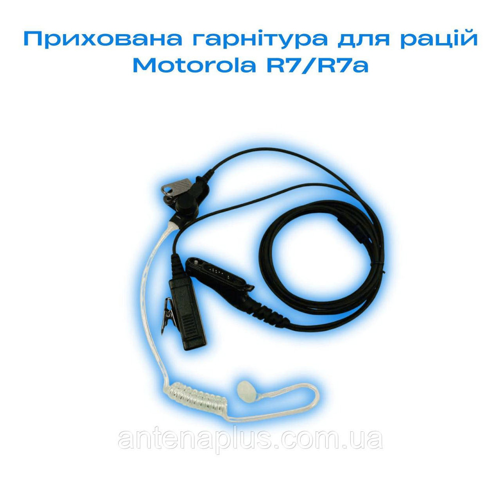 Скрытая гарнитура для Motorola R7/R7a PMLN8337A Киев - изображение 1