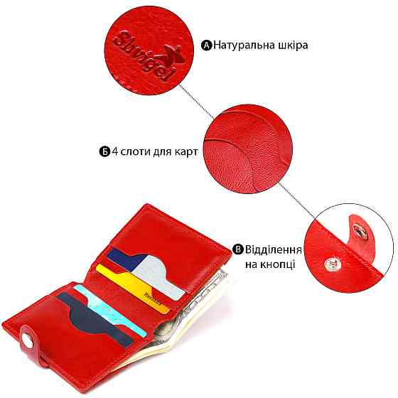 Женское кожаное портмоне Shvigel 16482 Красный Киев