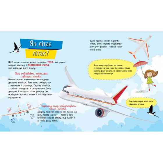 Обучающая книжка Почемучки 