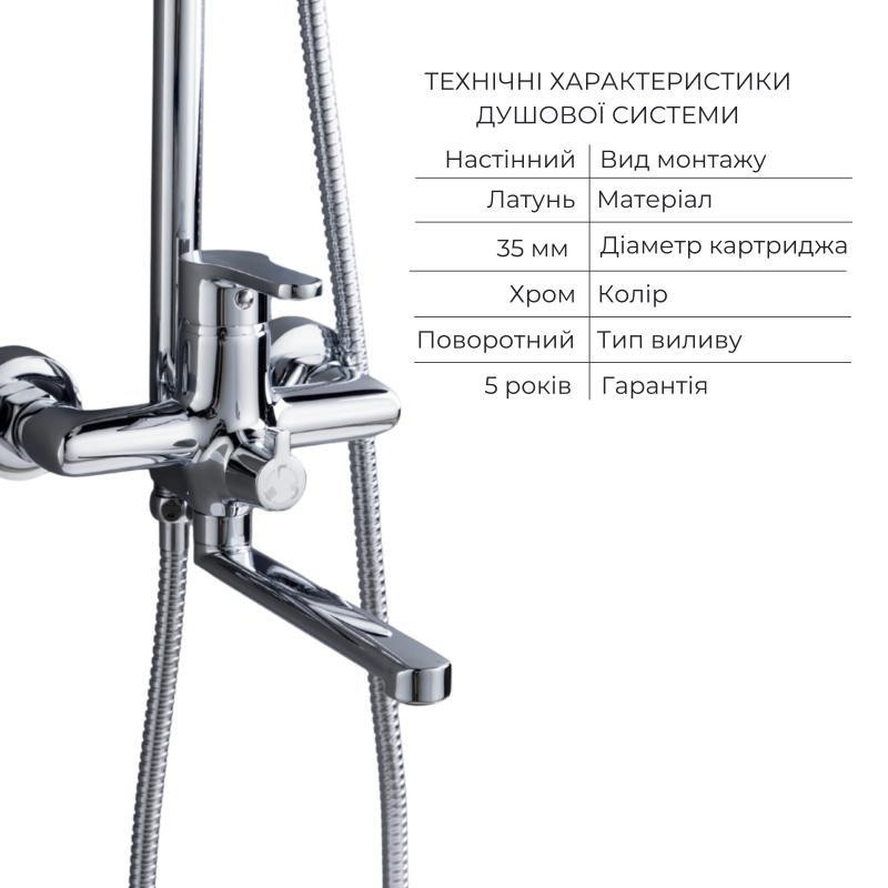 Акційний набір Lidz:Astra 001F Змішувач для раковини LDAST001FCRM48085+Astra 1030 Душова система універсальна на три Київ - фото 5
