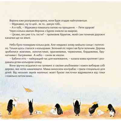 Книга Хто зробить сніг - Тарас Прохасько, Мар'яна Прохасько Видавництво Старого Лева (9786176790273) Вінниця