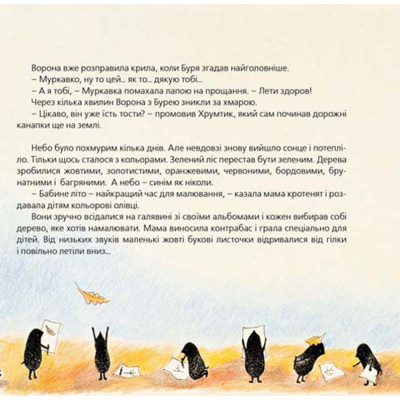 Книга Хто зробить сніг - Тарас Прохасько, Мар'яна Прохасько Видавництво Старого Лева (9786176790273) Вінниця - фото 2