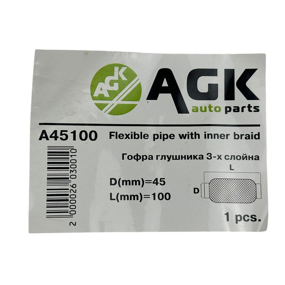 Гофра 45х100 (3-х слойная) Amulet, Шкода Octavia 1.6 длинная AGK глушителя Мукачево - изображение 3