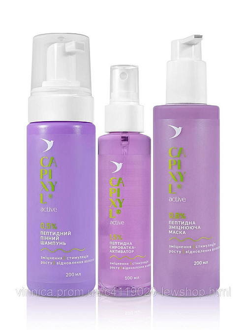 Набор против выпадения 3-в-1 для волос с пептидом Capixyl Черновцы - изображение 1