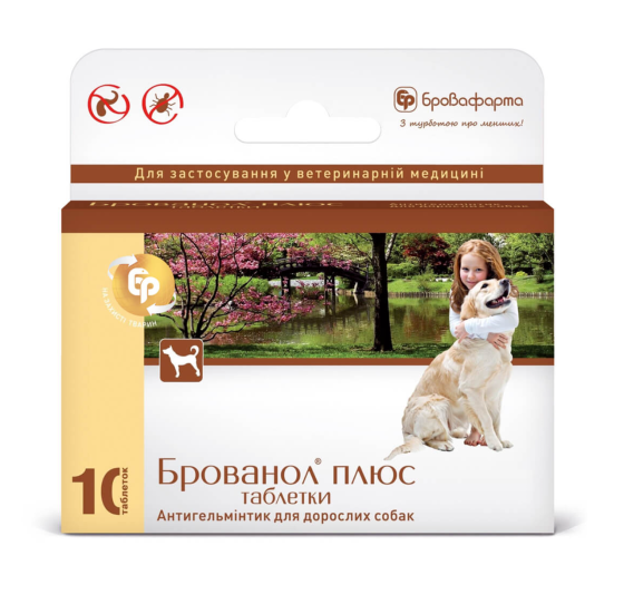 Брованол плюс упаковка 10 таблеток по 1 г Бровафарма Вінниця