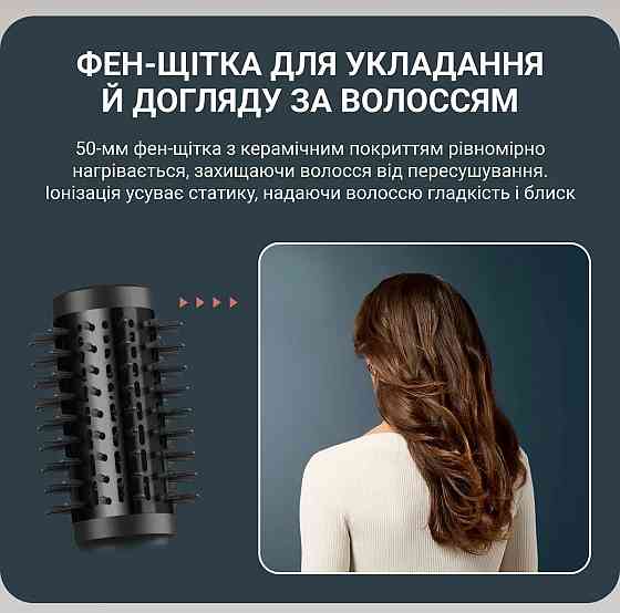 Фен-щетка Rowenta Air Shape UB9820E0 ( 19975 ) Харків