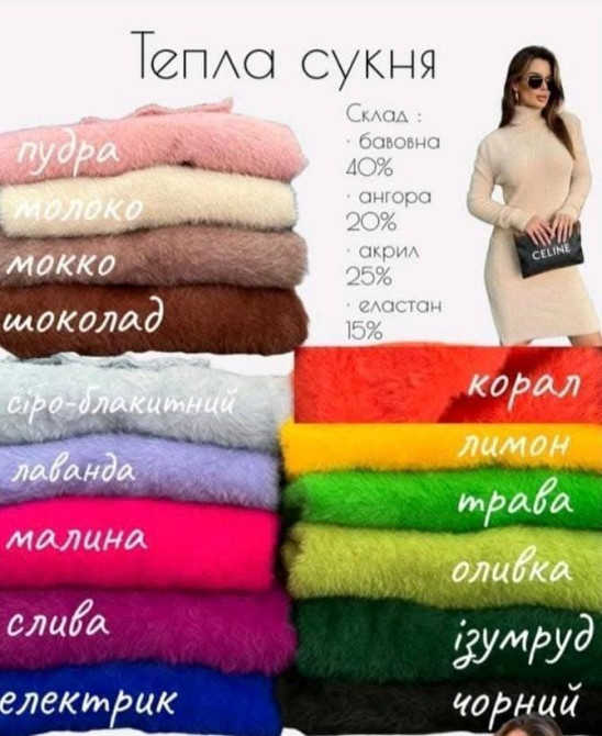 Женское базовое теплое платье туника из ангоры Одесса - изображение 2