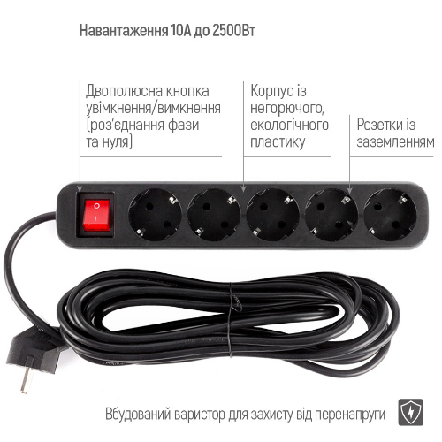 Фільтр мережевий 5 розеток 5м чорний CW-PSEA55BK ColorWay Житомир - изображение 4