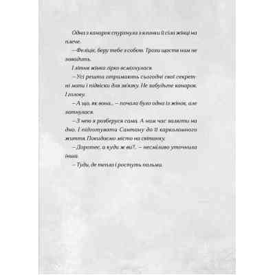 Книга Сантана Суперклаус. Остання Хранителька Свята - Слава Світова Видавництво Старого Лева (9789664482186) Вінниця