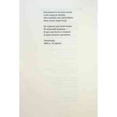 Книга Леся Українка. Вибрані твори Yakaboo Publishing (9786178107796) Винница