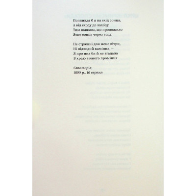 Книга Леся Українка. Вибрані твори Yakaboo Publishing (9786178107796) Винница - изображение 6