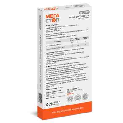 Краплі для тварин ProVET МегаСтоп Для котів від 4 до 8 кг Від зовнішніх та внутрішніх паразитів 4 піпетки х 1.0 мл (4823082409839) Вінниця