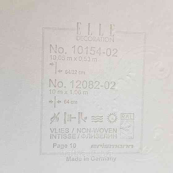 Шпалери метрові вінілові на флізелін дизайнерські Erismann Elle вензелі золотисті структурних на молочному Київ