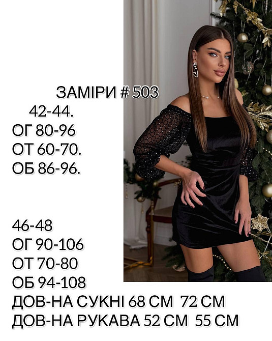 Жіноча елегантна святкова сукня  велюр оксамит Одеса - фото 10