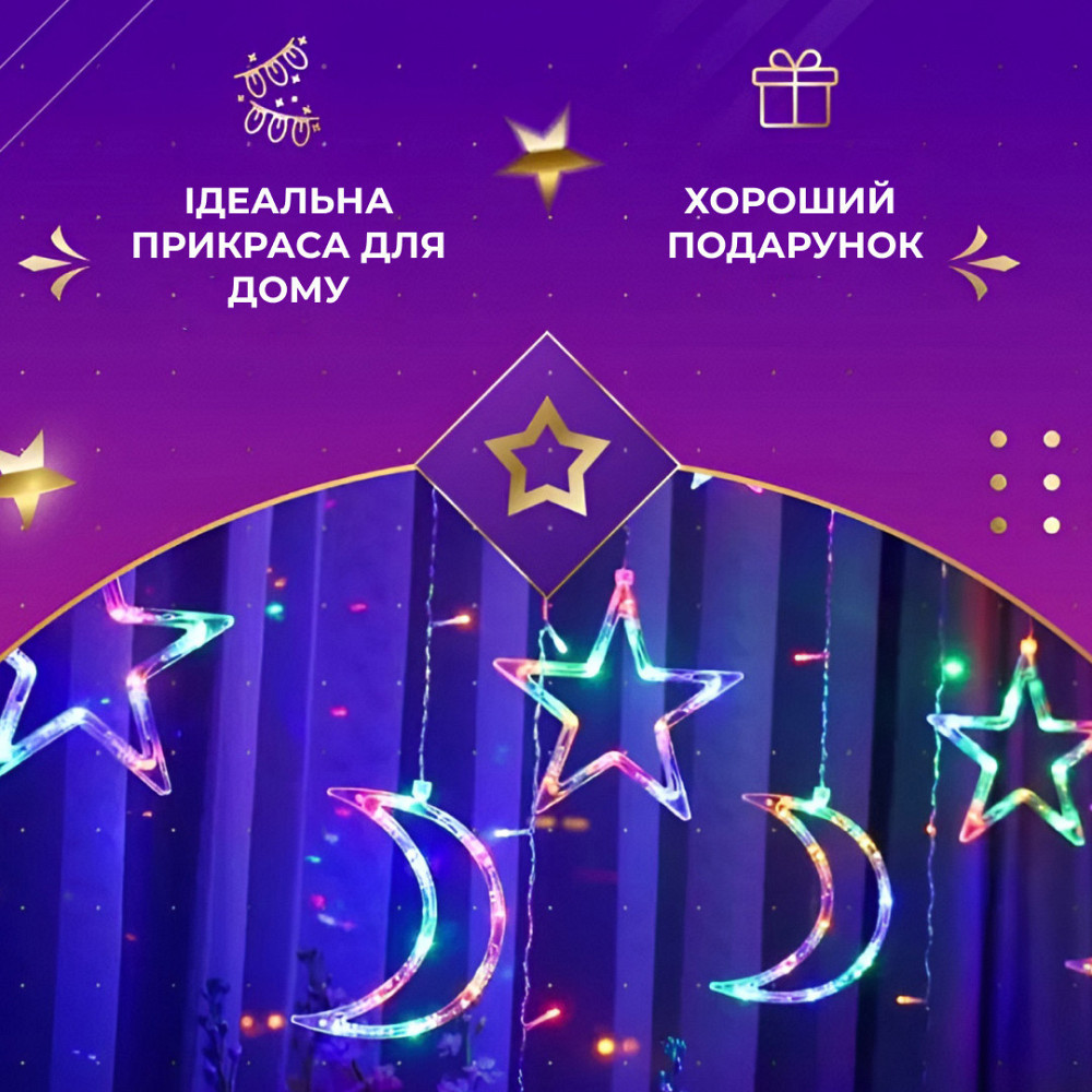 Гірлянда світлодіодна штора GarlandoPro зірка і місяць 108LED 3х0,9 м гірлянда зірка 17333057ML Київ - фото 7