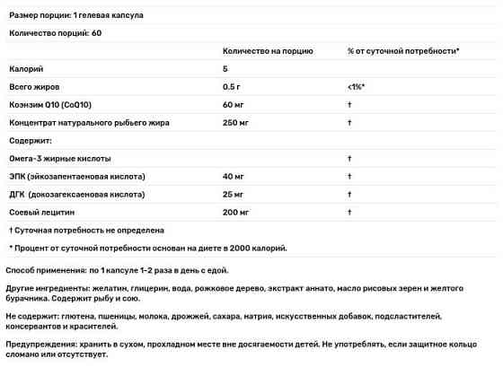 Коензим Q10 з риб&apos;ячим жиром Омега-3, CoQ10 with Omega-3 Fish Oil, Now Foods, 60 мг, 60 капсул Київ