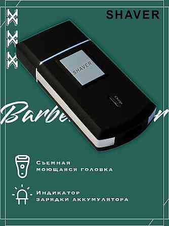 Електробритва шейвер FLYAST Travel Shaver Mobile 175 (3615) Чернівці