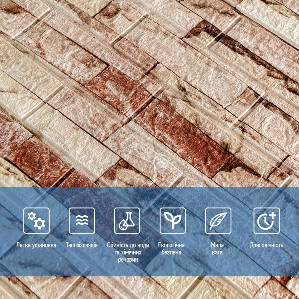 Самоклеющаяся 3D панель 700x770x5мм Бежевый Екатеринославский кирпич SW-00001375 Киев - изображение 4