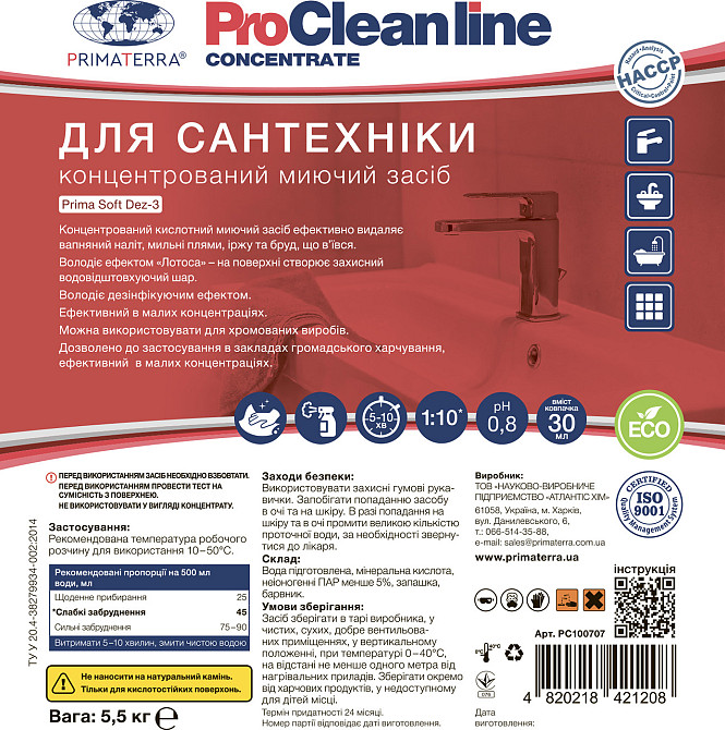 Для сантехники по стандартам HACCP Dez-3 (5.5кг) Павлоград - изображение 6