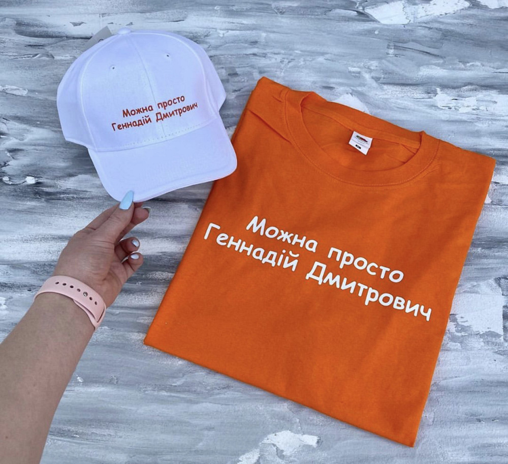 Женская\Мужская футболка + Кепка с надписью Можно просто ИМЯ ФАМИЛИЯ Черновцы - изображение 1