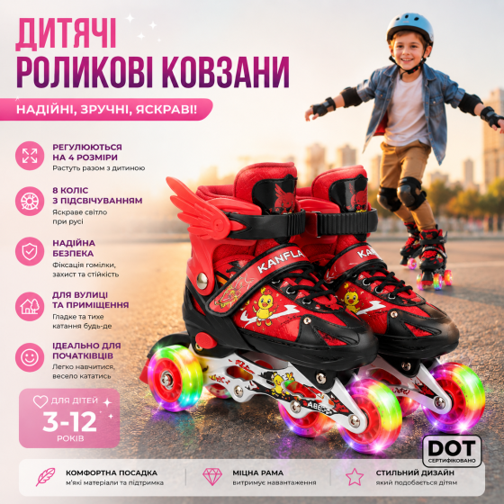 Дитячі розсувні роликові ковзани квадри ЛІЛ з 8 колесами PU та підшипниками ABEC-7, червоні ролики розмір L (26-37) (39-42) Київ