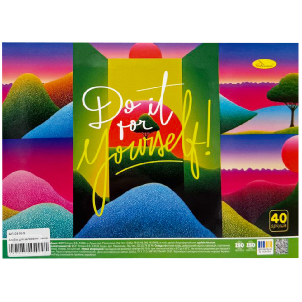 Альбом для малювання АП-0310-3, 40 аркушів, пружина збоку Вінниця - фото 1