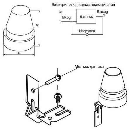 Фотоэлемент (реле сумеречное) 10А Харьков