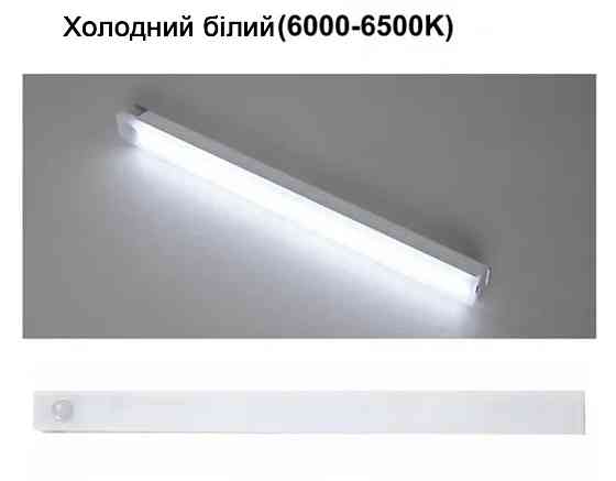 LED  світильник-нічник з датчиком руху і датчиком день/ніч  50 см 36 LED Холодний білий (0803) Смела