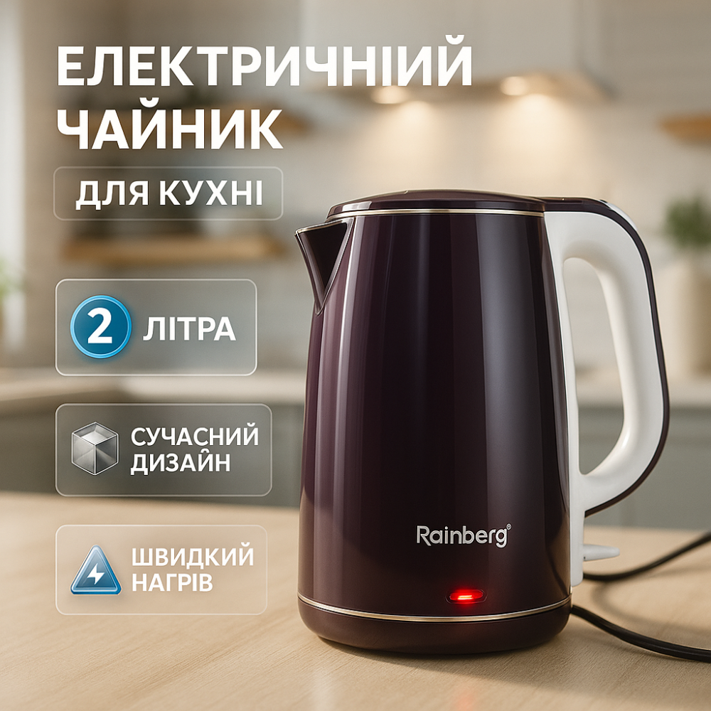 Мощный электрический чайник для дома, Красивый чайник кухонный Электрический с автоотключением JP-37 Львов - изображение 14