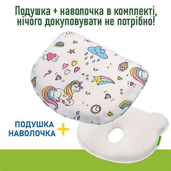 Ортопедична подушка для немовлят Comfort Night PMF 011 Дніпро