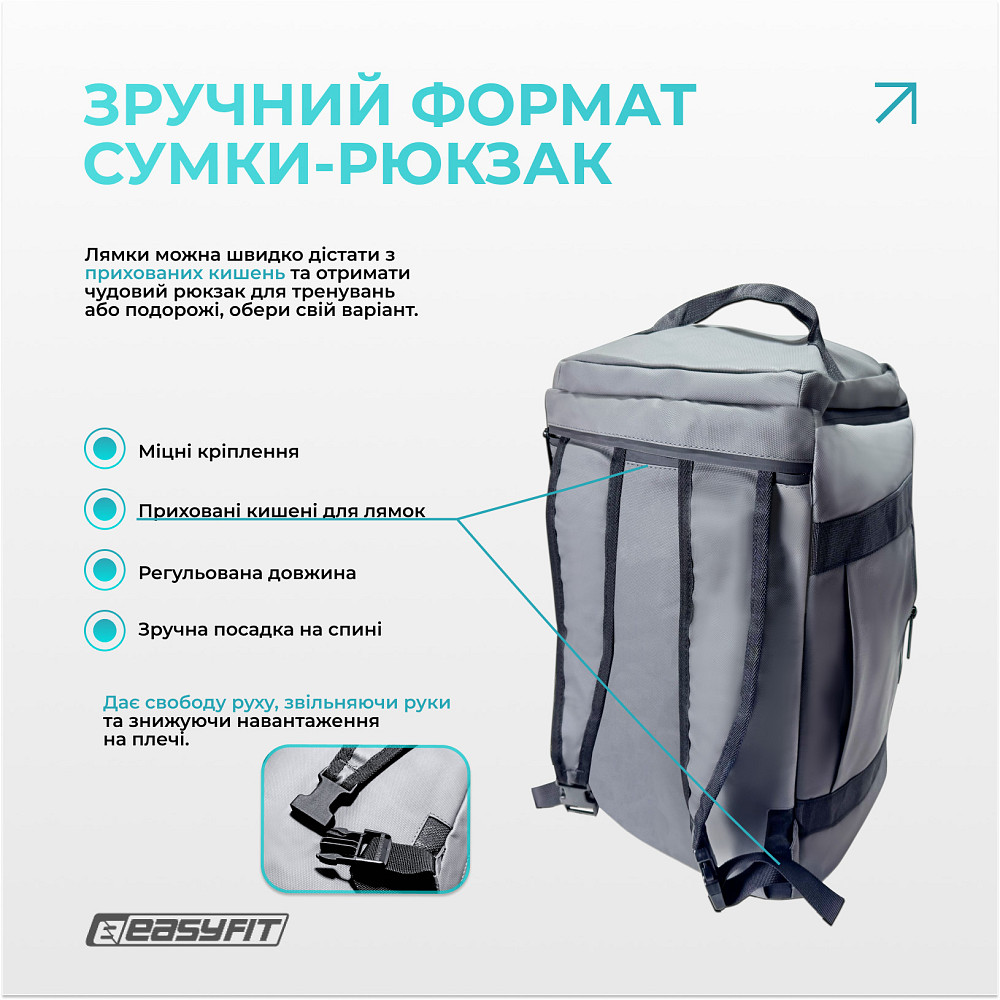 Спортивна сумка-рюкзак EasyFit BackBag 28 л Коломия - фото 3