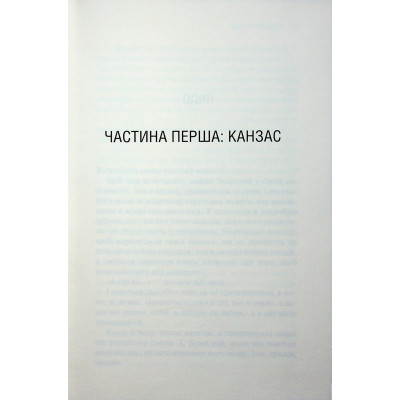Книга Святий. Книга 3 - Сьєрра Сімоне КСД (9786171514454) Вінниця - фото 4